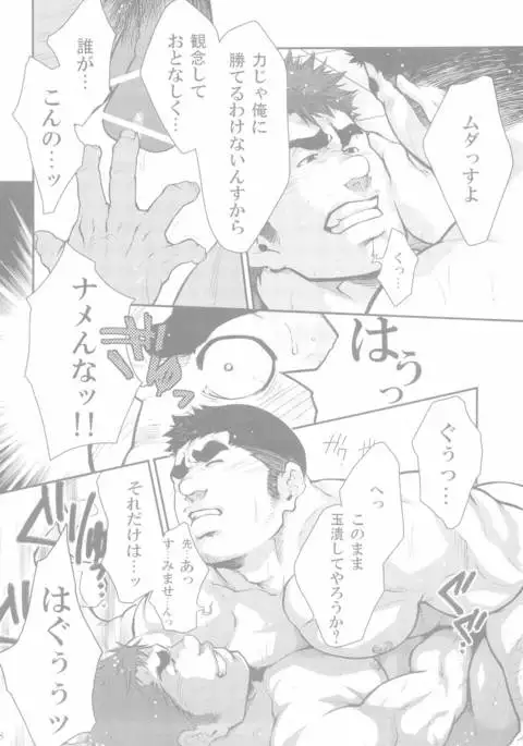 Junior Dominating Senior Challenge!