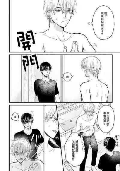 [Yamada Nichoume] Tabetemo Oishiku Arimasen 2 | 尝起来一点都不好吃 2 Ch. 6-23 番外+加笔+A店特典 + 24-27 [Chinese] [冒险者公会] [Digital]