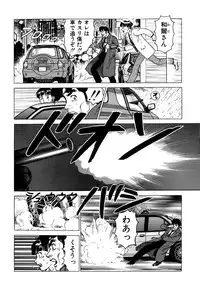 [Yamamoto Atsuji] Ammo Vol 1 [Digital]