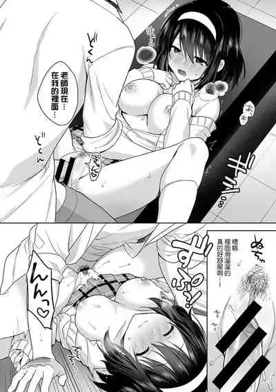 [Fuyuichi Monme] Amayakashi Jouzu no Nagasato-san ~ Hokenshitsu de Yoshi Yoshi Ecchi!~ Ch.1-6 [Chinese] [裸單騎漢化]