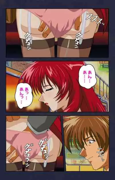 Chikan Densha kanzenhan