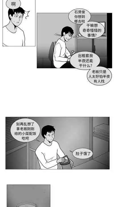 失蹤的房客 1-48