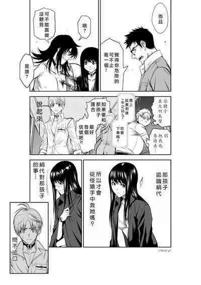 Chijou Hyakkai Ch21-25 Chinese Version「地上100阶」個人翻譯