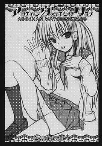 (C87) [40010 1-GO (40010Prototype)] Akochan Watching Club (Saki)