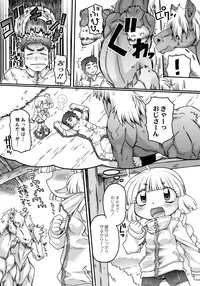 [Murakami Takashi] Ishu Kakuchou Kenbunroku [Digital]