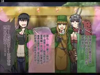 魔物化堕落前線(机翻)