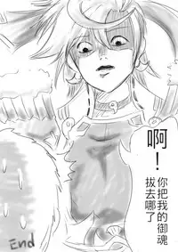 [Snow大王] 我在夢中所發生的事4 (Onmyoji) [Chinese]