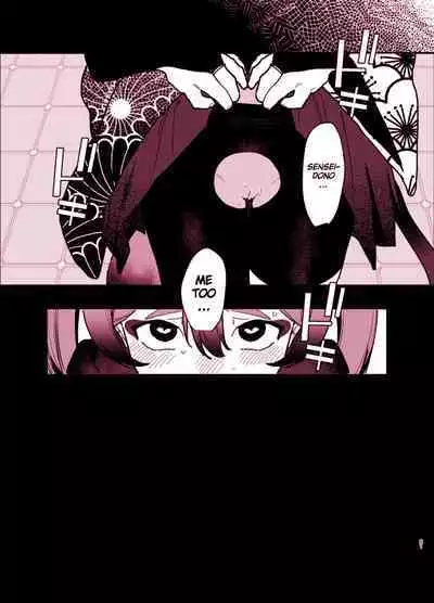 Michiru ni Oshiokishite Ageru Hon