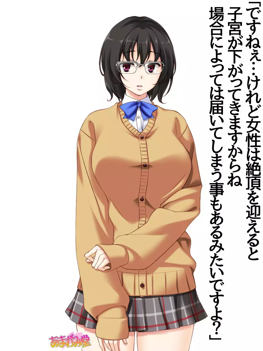 Jimiko-san Dai 2-bu Ch. 1-7