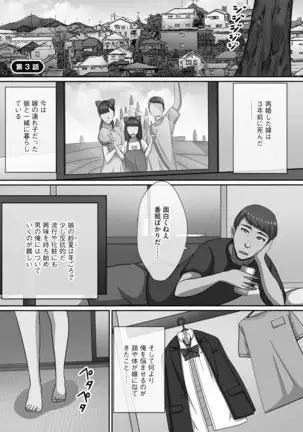 Chou Rankou! Saiin Harem - Super Promiscuity! Harlem to promote obscene feelings