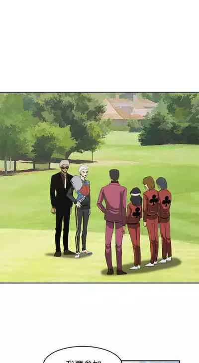 求職地獄生存錄 1-35