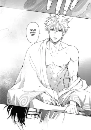 Sono Hoshi wa Ochita