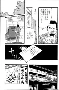 [Tagame Gengoroh] Jujitsu Kyoshi