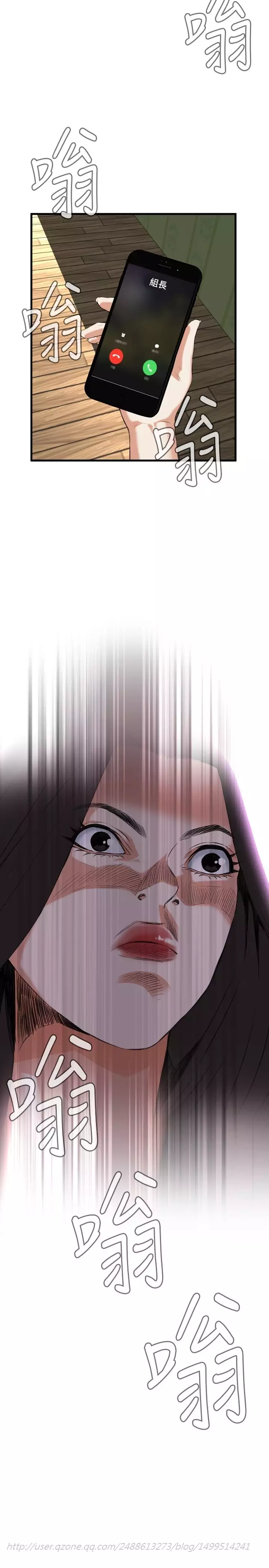 Take a Peek 偷窥 Ch.39~52 中文