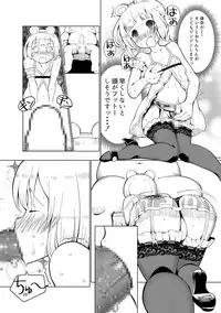 Dorei Shounen Choukyou Yuugi