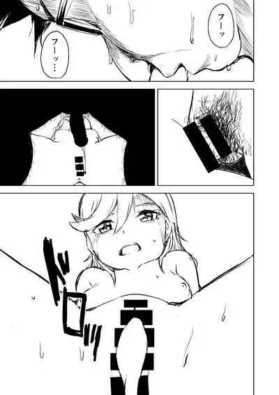 School Idol Nante Yaranakya Yokatta