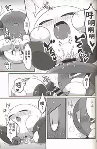 (Kansai! Kemoket 6) [Sasori Company (Subaru)] I Want to Do XXX Even For Spheres! | 就算是球体也想×××! (Kirby) [Chinese] [兔屋汉化组×虾皮汉化组]