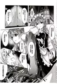 [Gustav] Reika wa Karei na Boku no Maid | 蕾佳是華麗的 我的俏女傭 [Chinese]