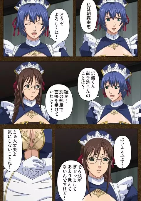 Starless 1 - Haitoku no Yakata Complete Han