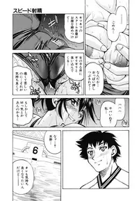 [Inoue Yoshihisa] Mazocian