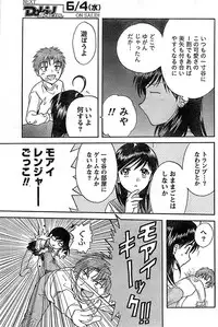 Doki! Special 2008-06