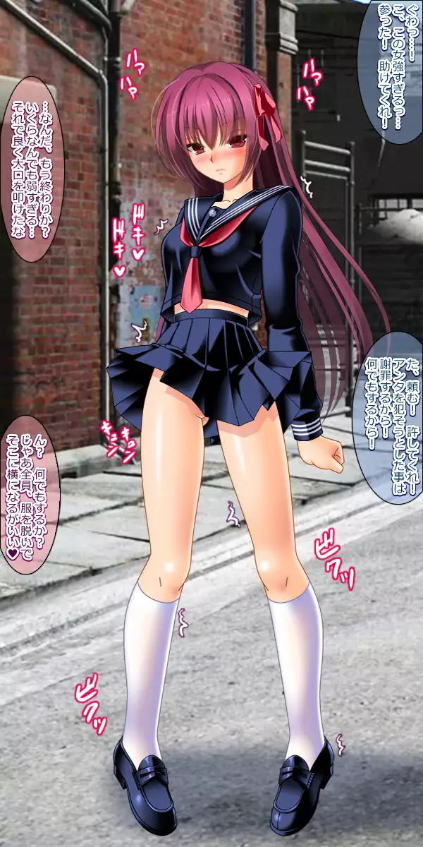 Naedoko Nikubenki Scathach