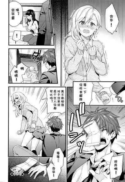 Shujuu Complex Maid.3