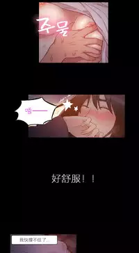 [Park Hyeongjun] Sweet Guy Ch.22-45 (Chinese)