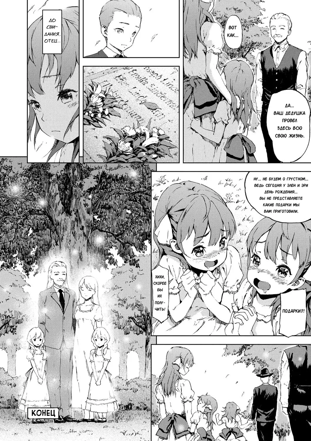 Sonya no Yuutsu Zenpen