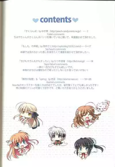 (C80) [WATAWATA (Various)] LOVE GOOD MORNING (Rewrite)