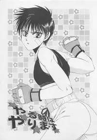 [Dr. Ten] Service Shitemiru?