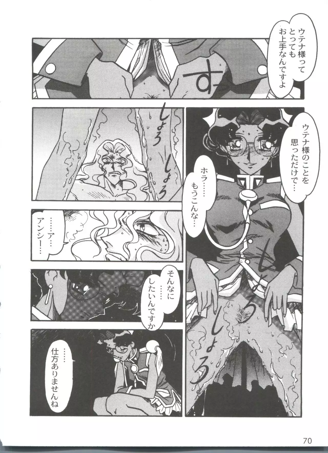 Kyouakuteki Shidou Selection