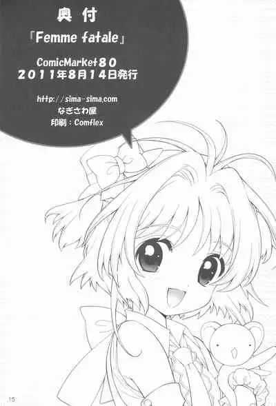 (C80) [Nagisawaya (Nagisawa You)] Femme fatale (Card Captor Sakura)