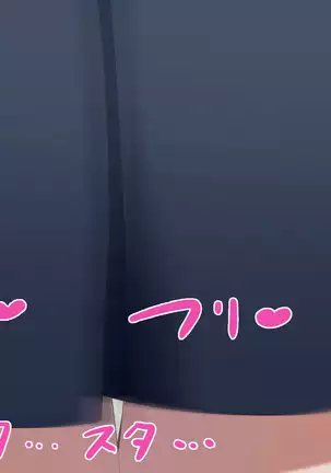 Shiri Feti! ~Haruka no Baai~