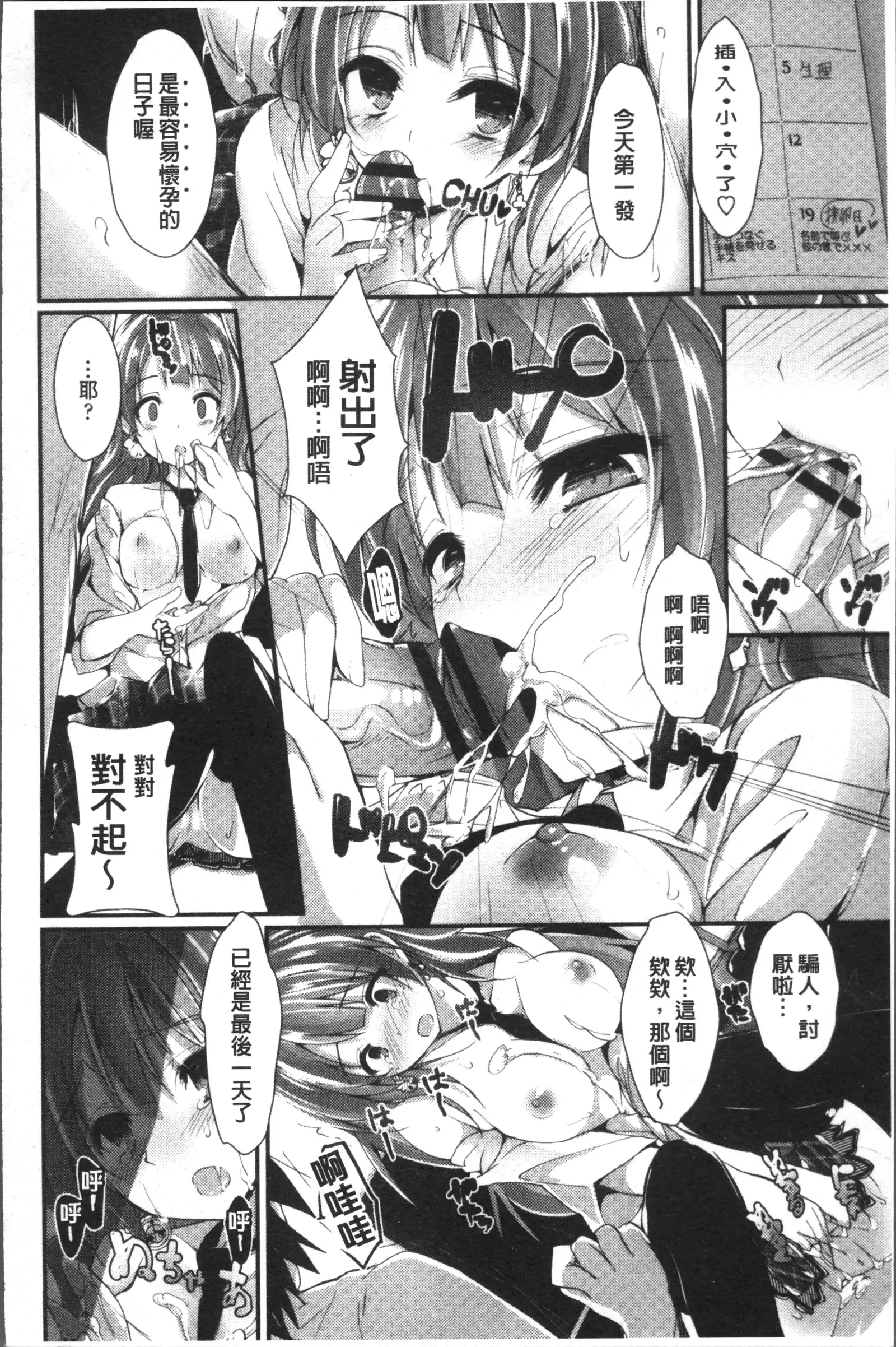 Megumi no Oshigoto | 淫女神的例行公事