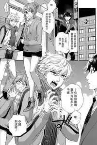 [Kuon Michiyoshi] HUNDRED GAME Ch. 6 (Monthly Vitaman 2015-05) [Chinese] [樱翼汉化组]