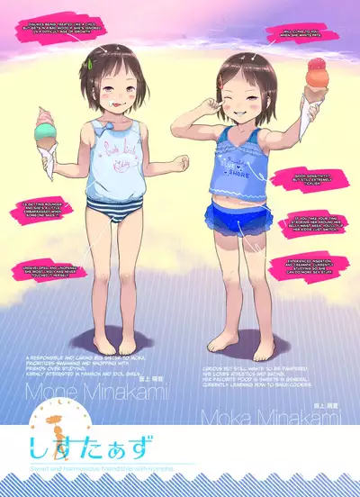 Sisters + Rough Shuu