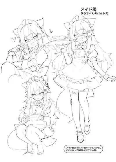 Ookami no Rough Bon Vol. 1 EX