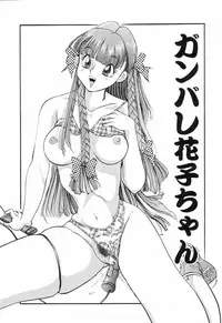 [Rocket Engine] SM Himitsu Club