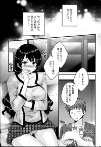 [Pon Takahanada] Joshiana Demo Iidesuka? Ch. 17-24