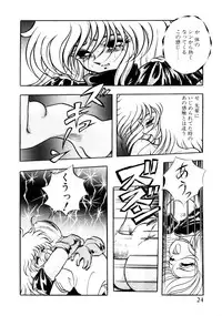 [Konya Takashi] Succubussy Emu - Emu is Succubus