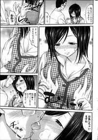 Namaiki! 2014-03