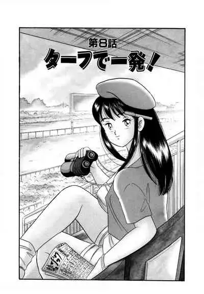 [satou marumi] Pheromone legend Vol.1 6-9