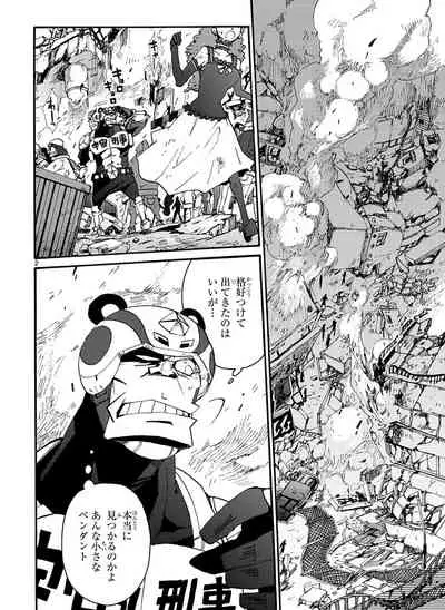 GLOBAL ASTROLINER MANGA