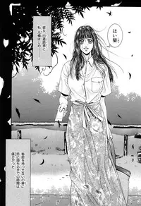 [Kotobuki Kazuki] Lust