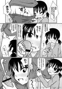 [Anthology] PLUM LS Vol.4