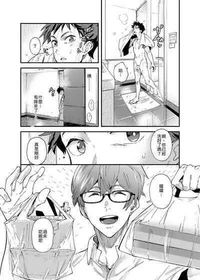 [Eichi Jijou (Takamiya)] Kore de shasei shitara 5 man tte majina ndesu yo ne!? | 用這個並射出來的話就能拿到5萬了對吧!? [Chinese] [Decensored] [Digital]