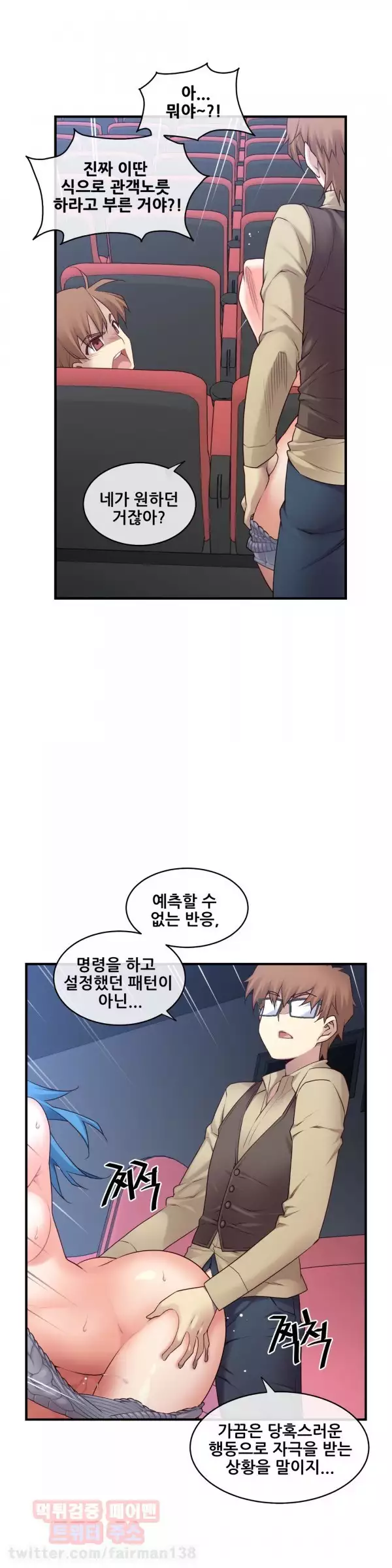 Master in My Dreams Ch.90-116