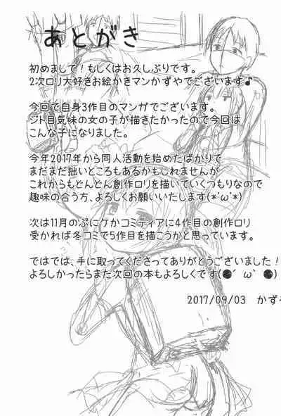 Chicchakute Ecchi Hon 3