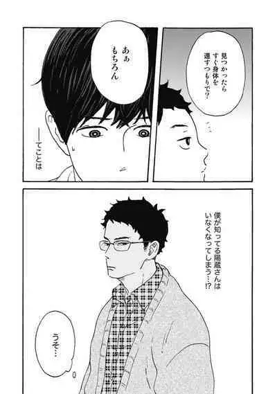 Ushimitsu Dokidoki Kosyotentan